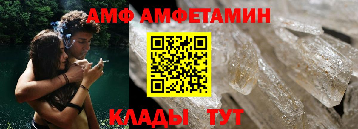 Амфетамин  АМФЕТАМИН Розовый  Вход с VPN  Гуково  Амфетамин 