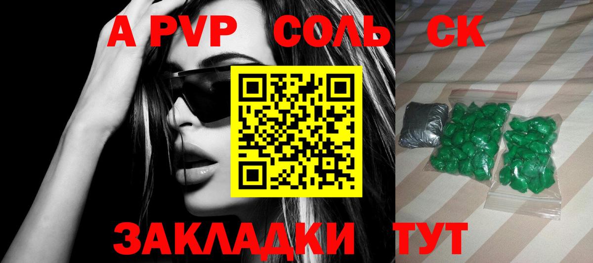Гуково  Alpha PVP Crystall  Вход с VPN 