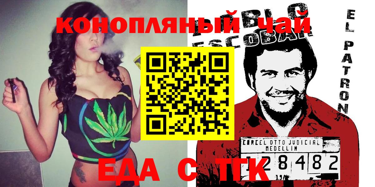 Canna-Cookies конопля Гуково