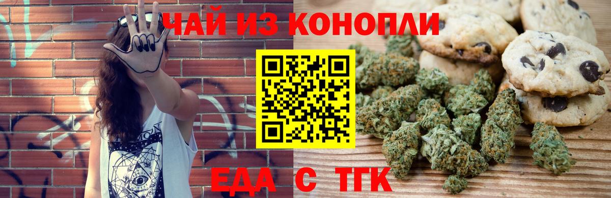 Cannafood конопля  Вход с VPN  Гуково 