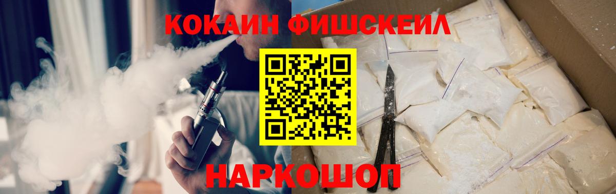 Гуково  Cocaine  Вход с VPN  Cocaine 99%  Cocaine FishScale 