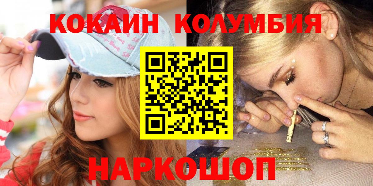 Гуково  COCAIN  МЕФ кристаллы  ГАШ  Вход с VPN  Конопля  Кодеин 