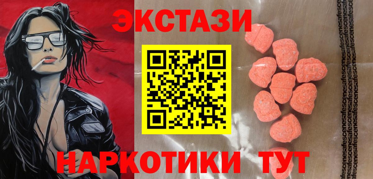 mega   Ecstasy  ЭКСТАЗИ 250 мг  Гуково  Вход с VPN  Ecstasy Cube 