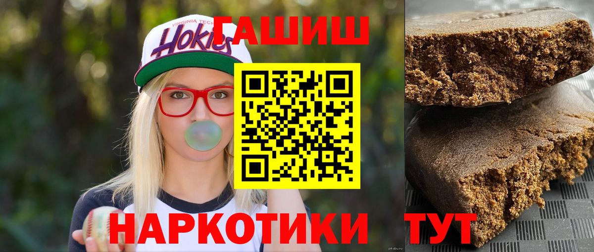 Гашиш Premium  ГАШ hashish  Гуково  Вход с VPN 