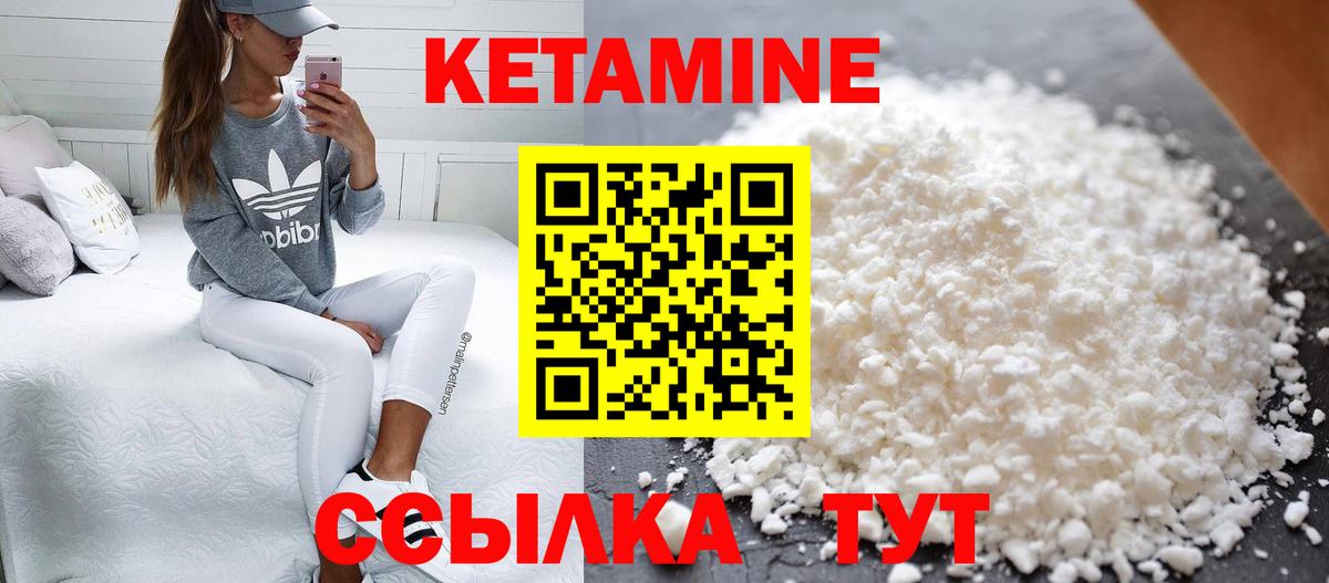 Кетамин VHQ Гуково