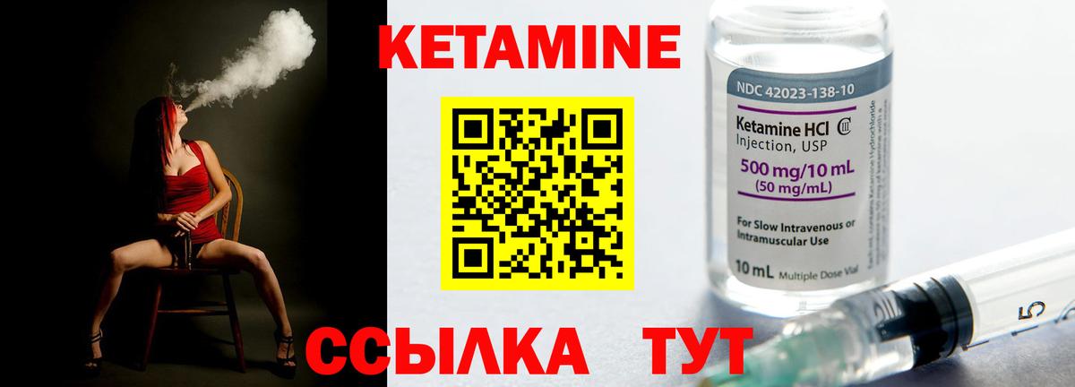 КЕТАМИН ketamine  ОМГ ОМГ ТОР  Гуково  Вход с VPN 