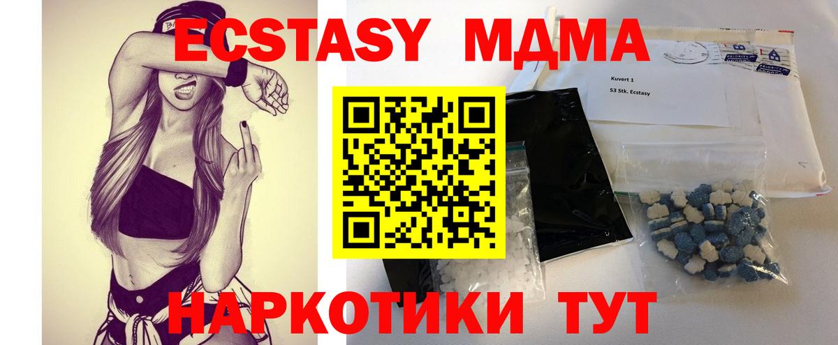 MDMA молли Гуково