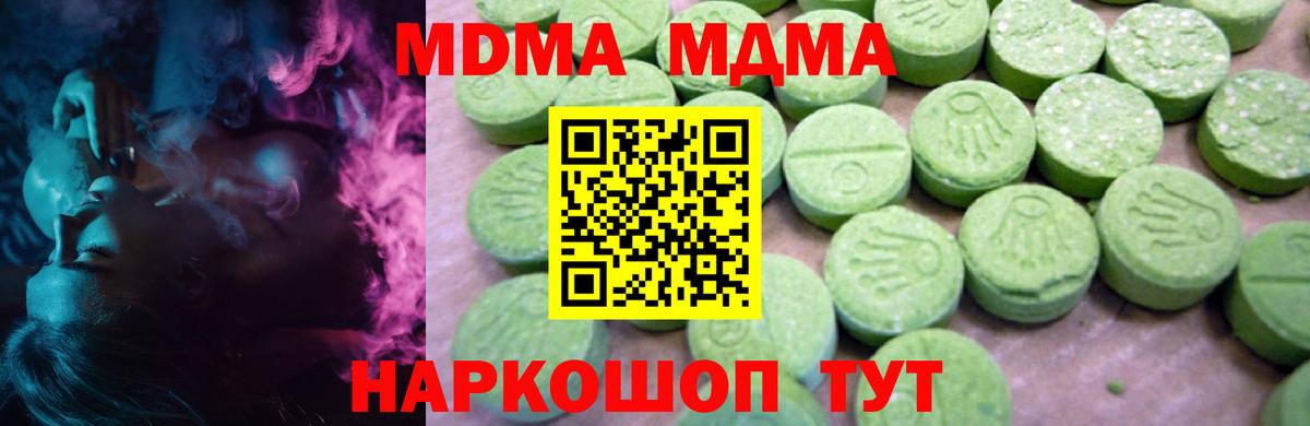 МДМА crystal  Вход с VPN  Гуково 