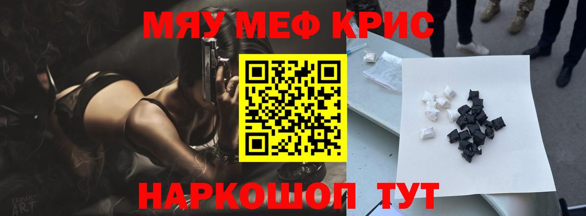 Мефедрон  МЯУ-МЯУ  Вход с VPN  Мефедрон VHQ  Гуково  Меф мука 