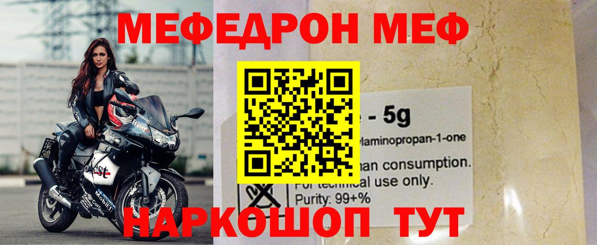 Меф кристаллы Гуково