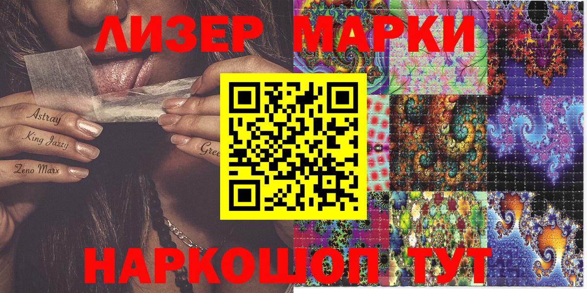 Марки NBOMe 1,5мг  Марки NBOMe 1,5мг  Вход с VPN  Гуково 