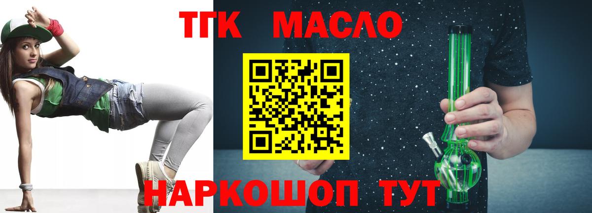 цены наркотик  Вход с VPN  Гуково  ТГК Wax 